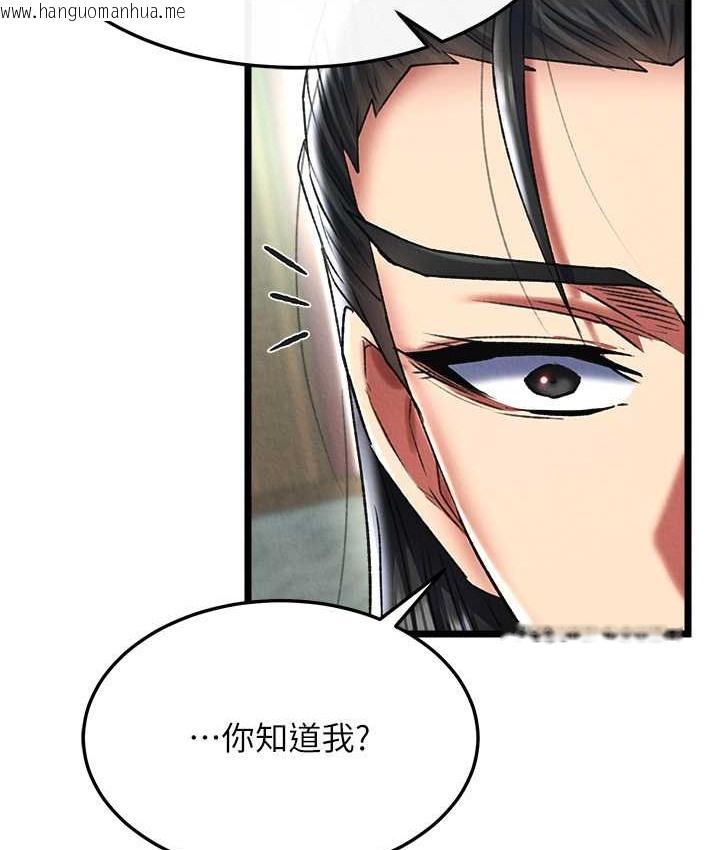 韩国漫画色雕英雄传：一捅天下韩漫_色雕英雄传：一捅天下-第52话-觊觎女儿的淫魔父亲在线免费阅读-韩国漫画-第93张图片