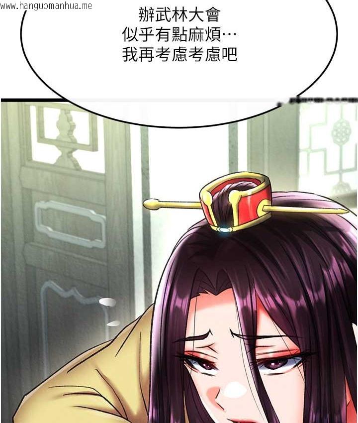 韩国漫画色雕英雄传：一捅天下韩漫_色雕英雄传：一捅天下-第52话-觊觎女儿的淫魔父亲在线免费阅读-韩国漫画-第38张图片