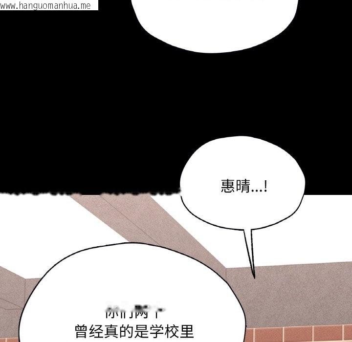 韩国漫画在学校达咩！/学校母汤黑白来！韩漫_在学校达咩！/学校母汤黑白来！-第30话在线免费阅读-韩国漫画-第139张图片