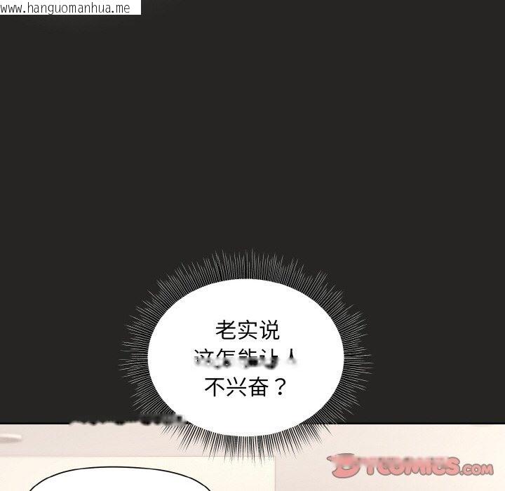 韩国漫画和美女上司玩游戏韩漫_和美女上司玩游戏-第17话在线免费阅读-韩国漫画-第129张图片