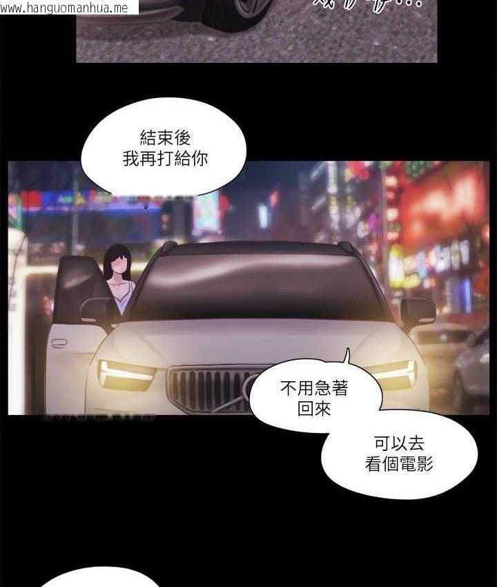 韩国漫画协议换爱(无码版)韩漫_协议换爱(无码版)-第51话-裸体模特儿韶恩在线免费阅读-韩国漫画-第14张图片