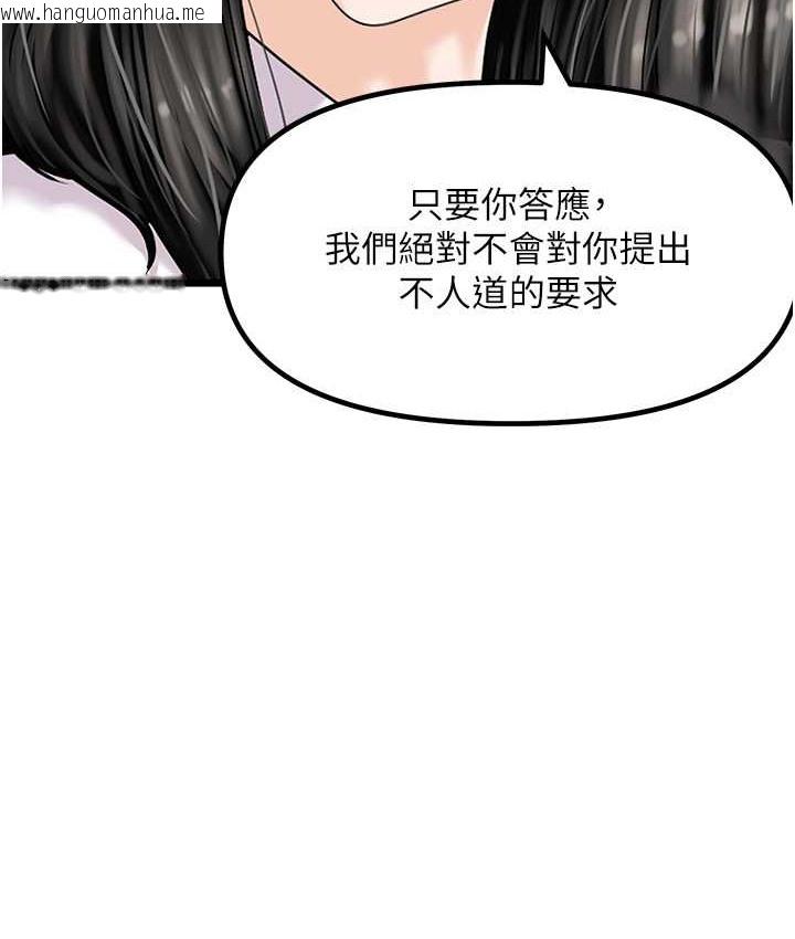 韩国漫画地表最屌卧底干员韩漫_地表最屌卧底干员-最终话-核武发射座标:蔓妮的心在线免费阅读-韩国漫画-第22张图片