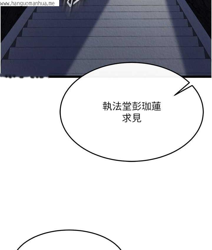 韩国漫画色雕英雄传：一捅天下韩漫_色雕英雄传：一捅天下-第52话-觊觎女儿的淫魔父亲在线免费阅读-韩国漫画-第24张图片