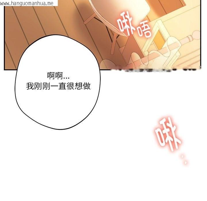 韩国漫画同学！好久不见/同级生韩漫_同学！好久不见/同级生-第36话在线免费阅读-韩国漫画-第11张图片