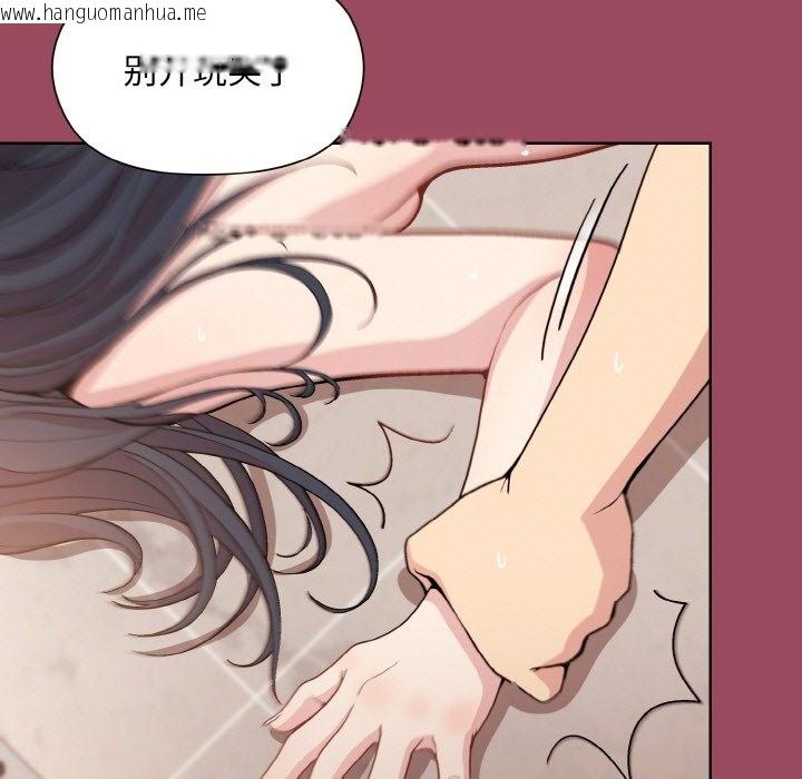 韩国漫画和美女上司玩游戏韩漫_和美女上司玩游戏-第17话在线免费阅读-韩国漫画-第90张图片