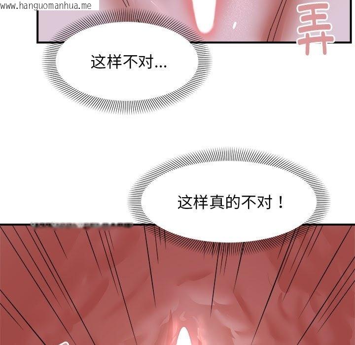 韩国漫画邻居跑路中韩漫_邻居跑路中-第7话在线免费阅读-韩国漫画-第62张图片