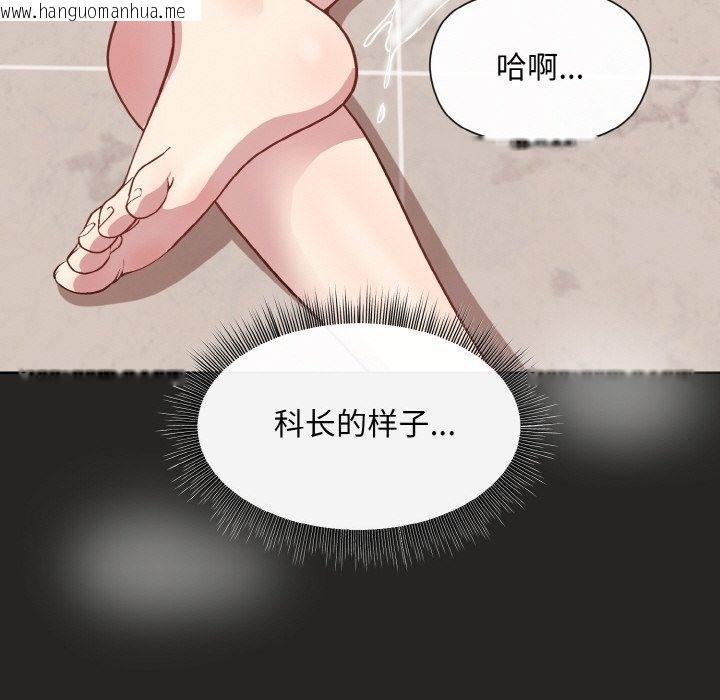 韩国漫画和美女上司玩游戏韩漫_和美女上司玩游戏-第17话在线免费阅读-韩国漫画-第122张图片