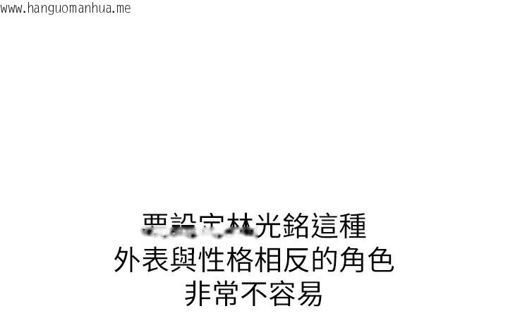 韩国漫画↖㊣煞气a猛男㊣↘韩漫_↖㊣煞气a猛男㊣↘-后记在线免费阅读-韩国漫画-第56张图片