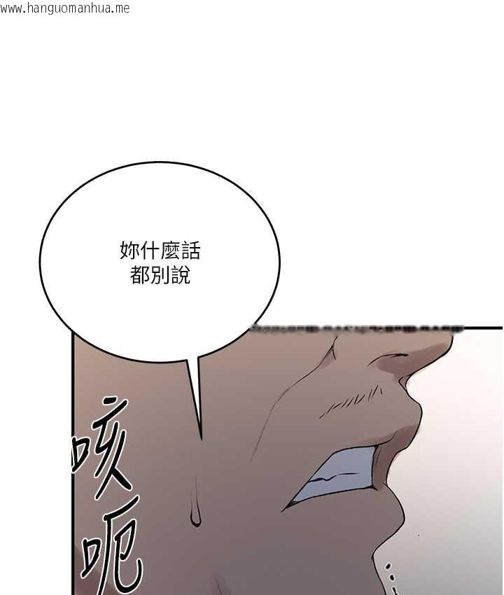 韩国漫画秘密教学韩漫_秘密教学-第236话-玩火自焚在线免费阅读-韩国漫画-第116张图片