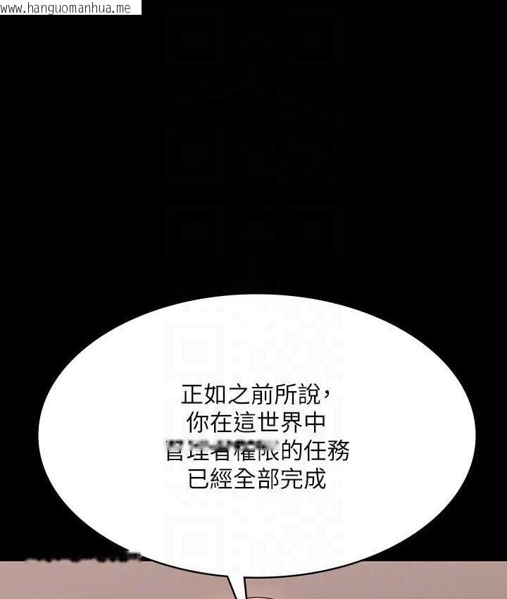 韩国漫画超级公务员韩漫_超级公务员-最终话-管理员的生活在线免费阅读-韩国漫画-第19张图片