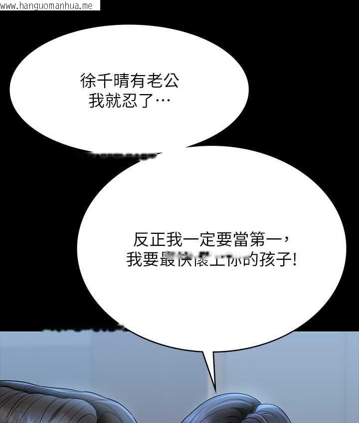 韩国漫画超级公务员韩漫_超级公务员-最终话-管理员的生活在线免费阅读-韩国漫画-第148张图片