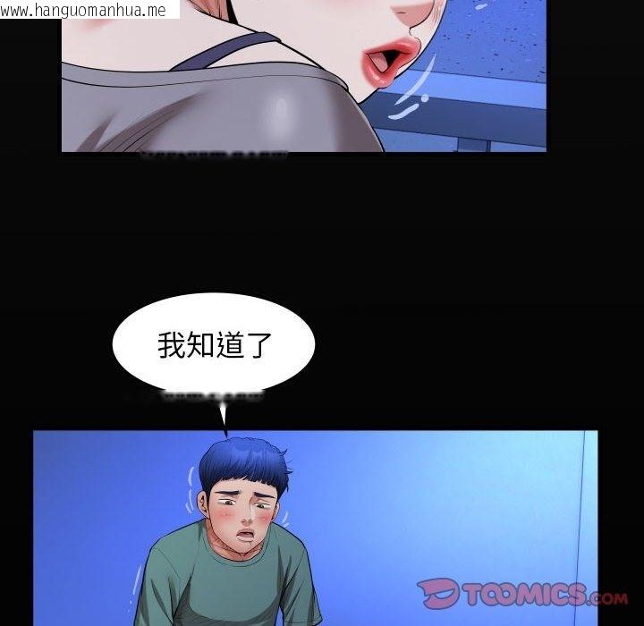 韩国漫画私密的牵绊韩漫_私密的牵绊-第20话在线免费阅读-韩国漫画-第18张图片