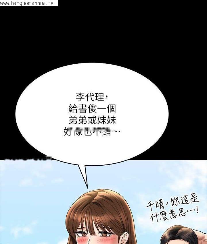 韩国漫画超级公务员韩漫_超级公务员-最终话-管理员的生活在线免费阅读-韩国漫画-第173张图片