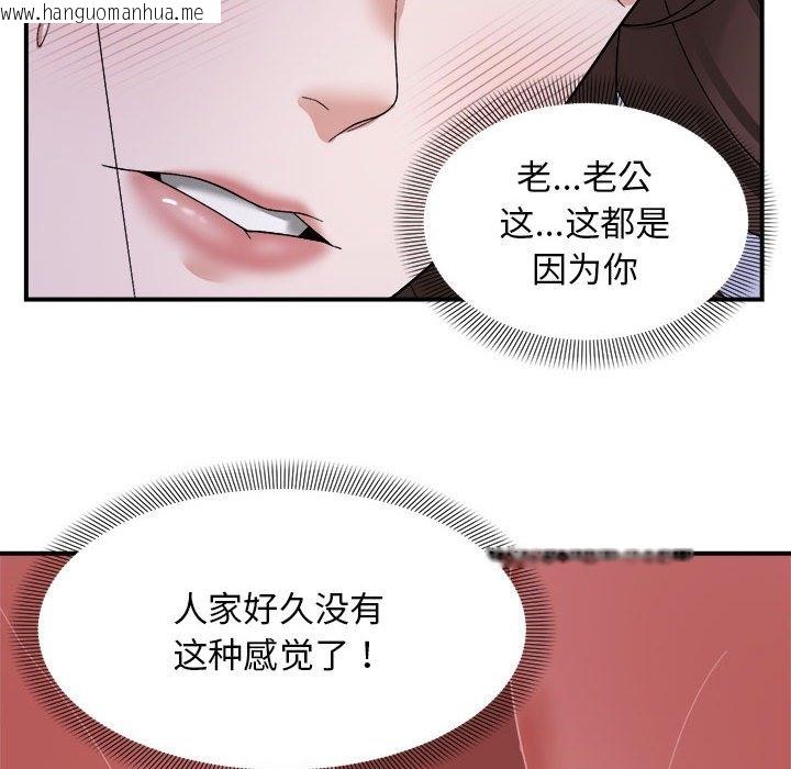 韩国漫画邻居跑路中韩漫_邻居跑路中-第7话在线免费阅读-韩国漫画-第95张图片