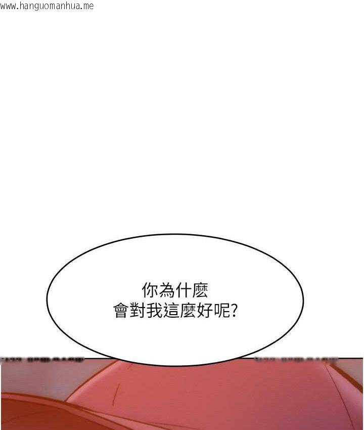 韩国漫画让傲慢女屈服的一百种方法韩漫_让傲慢女屈服的一百种方法-第35话-张开双腿致歉的乔恩在线免费阅读-韩国漫画-第1张图片