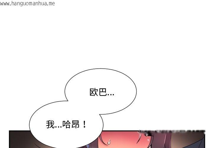 韩国漫画调教小娇妻/调教妻子韩漫_调教小娇妻/调教妻子-第47话在线免费阅读-韩国漫画-第3张图片