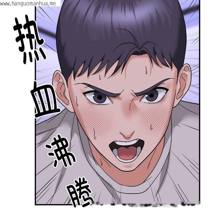 韩国漫画邻居跑路中韩漫_邻居跑路中-第7话在线免费阅读-韩国漫画-第8张图片