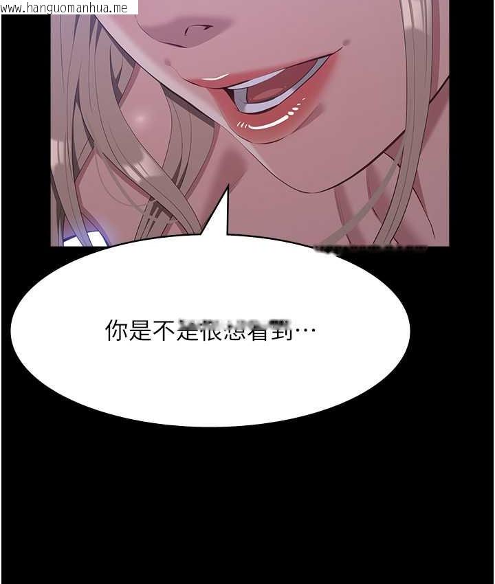 韩国漫画万能履历表韩漫_万能履历表-第104话-无止境的堕落在线免费阅读-韩国漫画-第187张图片