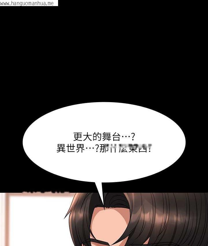 韩国漫画超级公务员韩漫_超级公务员-最终话-管理员的生活在线免费阅读-韩国漫画-第24张图片