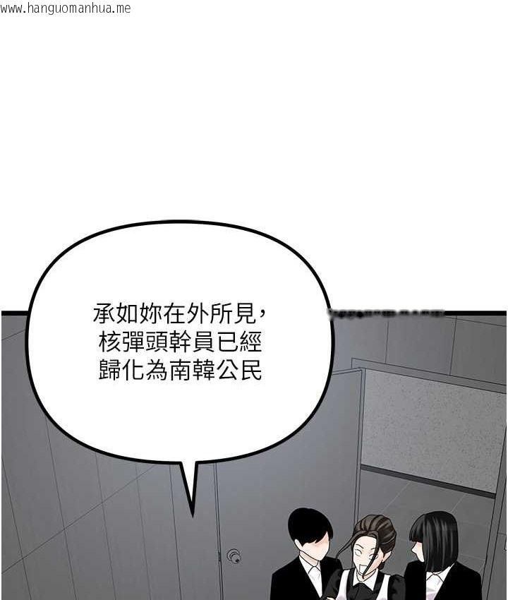 韩国漫画地表最屌卧底干员韩漫_地表最屌卧底干员-最终话-核武发射座标:蔓妮的心在线免费阅读-韩国漫画-第38张图片