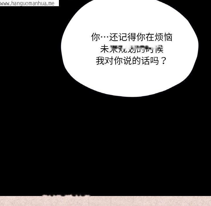 韩国漫画在学校达咩！/学校母汤黑白来！韩漫_在学校达咩！/学校母汤黑白来！-第30话在线免费阅读-韩国漫画-第126张图片