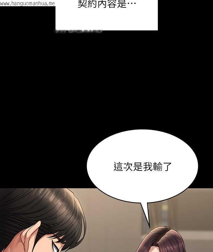 韩国漫画超级公务员韩漫_超级公务员-最终话-管理员的生活在线免费阅读-韩国漫画-第62张图片