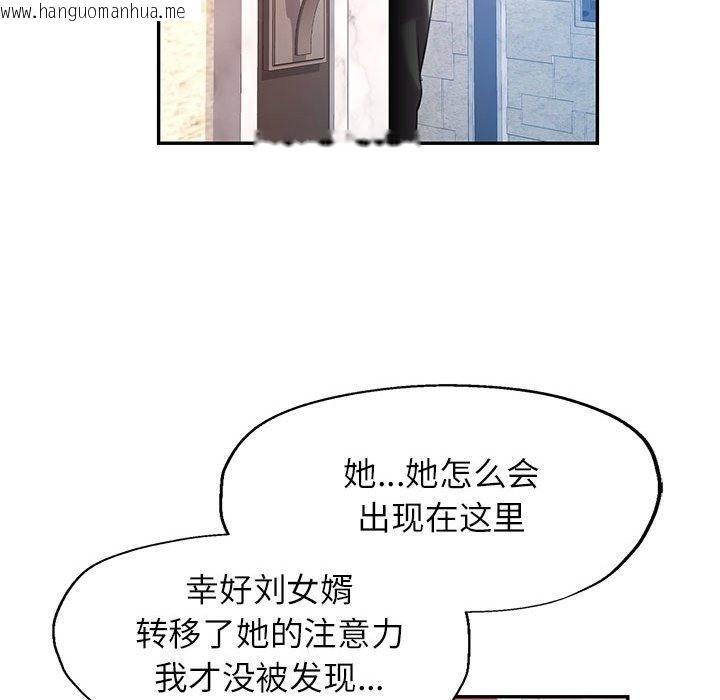 韩国漫画可以爱你吗韩漫_可以爱你吗-第18话在线免费阅读-韩国漫画-第38张图片