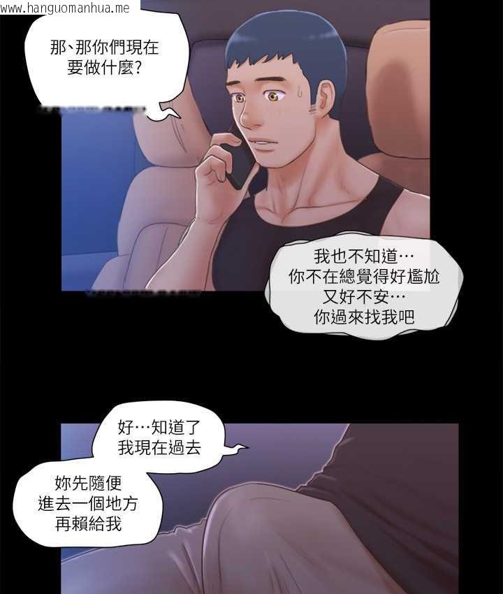 韩国漫画协议换爱(无码版)韩漫_协议换爱(无码版)-第52话-说好不能摸的…在线免费阅读-韩国漫画-第47张图片