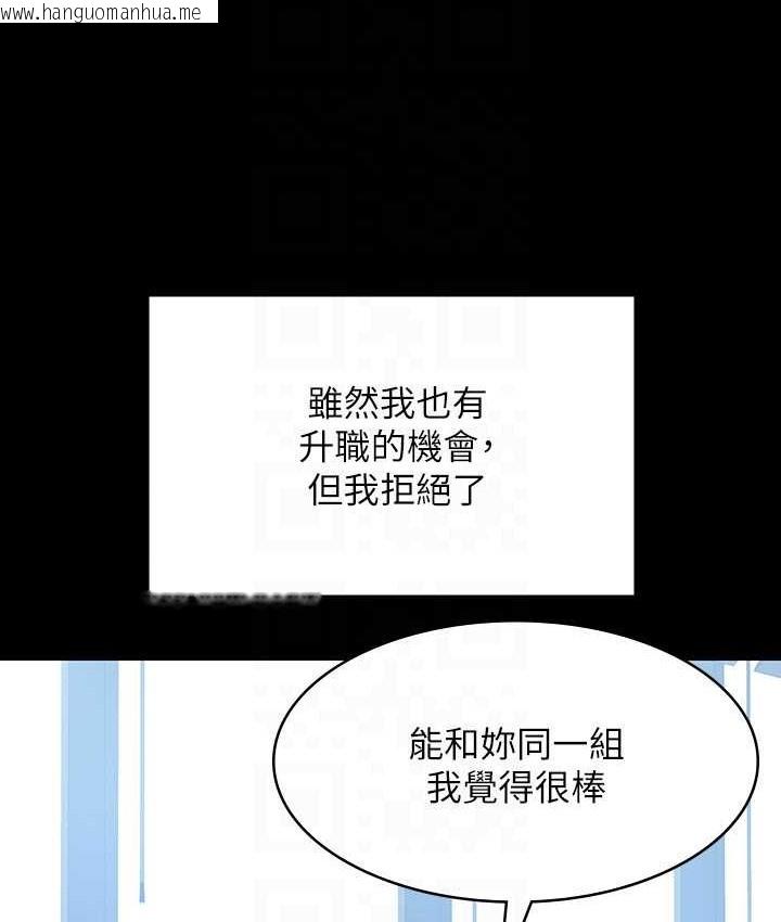 韩国漫画超级公务员韩漫_超级公务员-最终话-管理员的生活在线免费阅读-韩国漫画-第84张图片