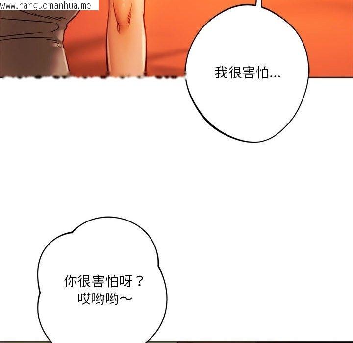 韩国漫画同学！好久不见/同级生韩漫_同学！好久不见/同级生-第36话在线免费阅读-韩国漫画-第126张图片