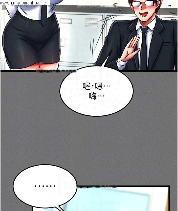 韩国漫画色雕英雄传：一捅天下韩漫_色雕英雄传：一捅天下-第52话-觊觎女儿的淫魔父亲在线免费阅读-韩国漫画-第82张图片