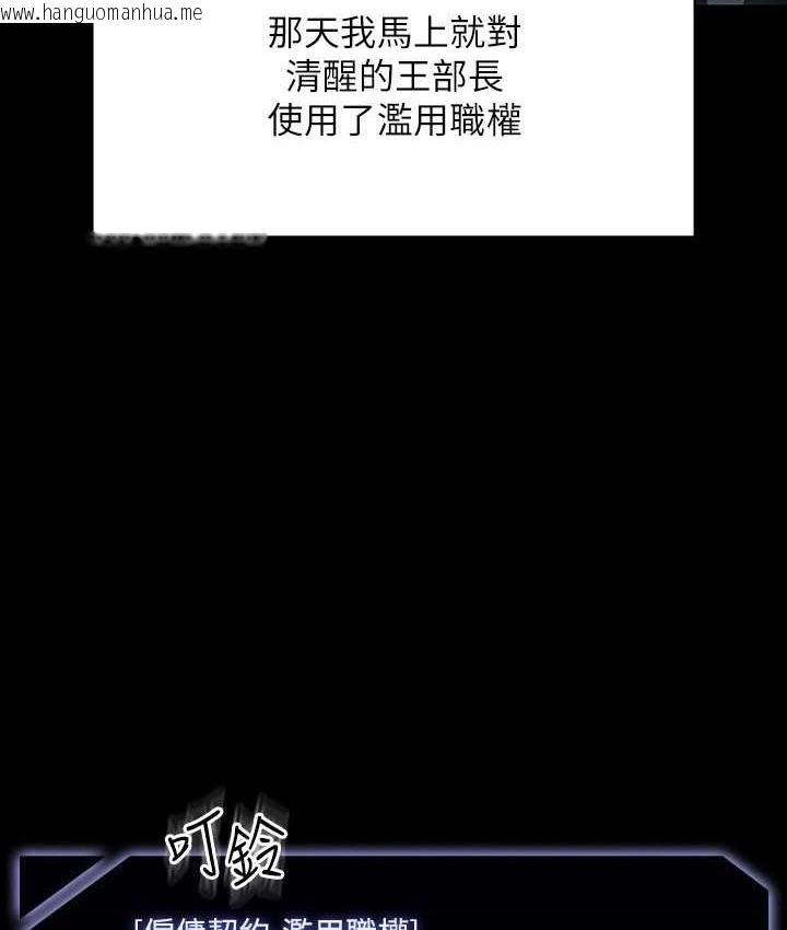 韩国漫画超级公务员韩漫_超级公务员-最终话-管理员的生活在线免费阅读-韩国漫画-第59张图片