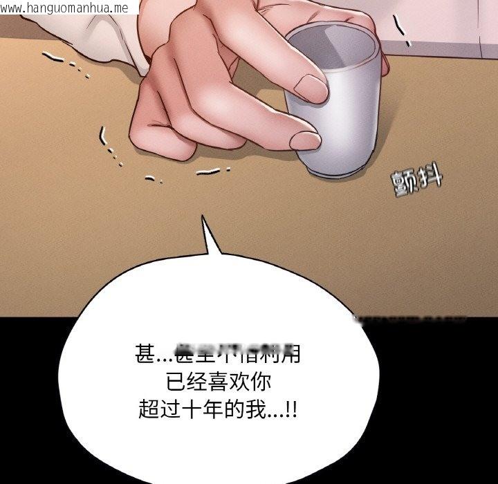 韩国漫画在学校达咩！/学校母汤黑白来！韩漫_在学校达咩！/学校母汤黑白来！-第30话在线免费阅读-韩国漫画-第90张图片