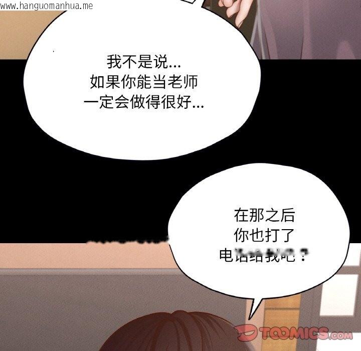 韩国漫画在学校达咩！/学校母汤黑白来！韩漫_在学校达咩！/学校母汤黑白来！-第30话在线免费阅读-韩国漫画-第129张图片