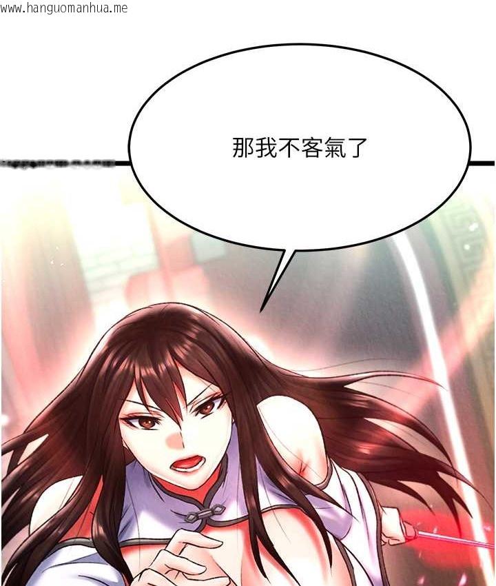 韩国漫画色雕英雄传：一捅天下韩漫_色雕英雄传：一捅天下-第52话-觊觎女儿的淫魔父亲在线免费阅读-韩国漫画-第131张图片