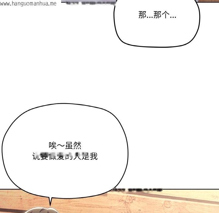 韩国漫画家人之间这样不好吧？韩漫_家人之间这样不好吧？-第11话在线免费阅读-韩国漫画-第81张图片