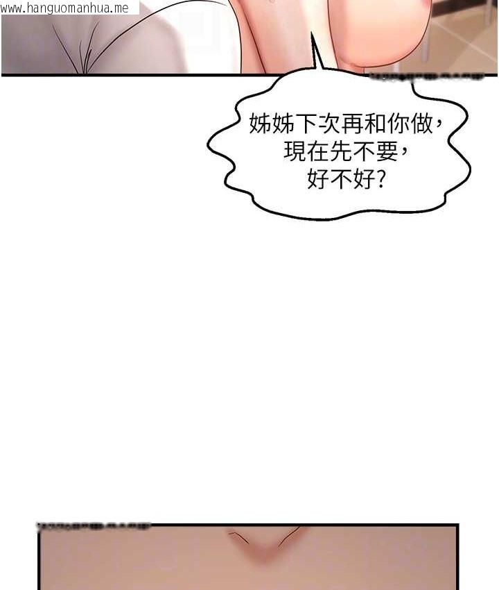 韩国漫画偏偏欲到妳韩漫_偏偏欲到妳-第9话-来摩铁不就为了那个?在线免费阅读-韩国漫画-第19张图片