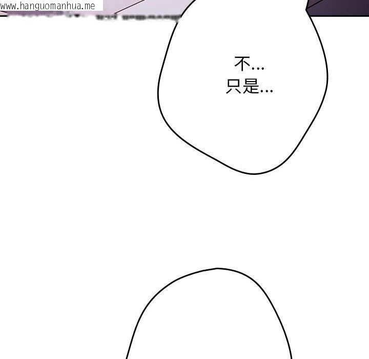 韩国漫画游戏不能这样玩/游戏规则我来定韩漫_游戏不能这样玩/游戏规则我来定-第65话在线免费阅读-韩国漫画-第182张图片