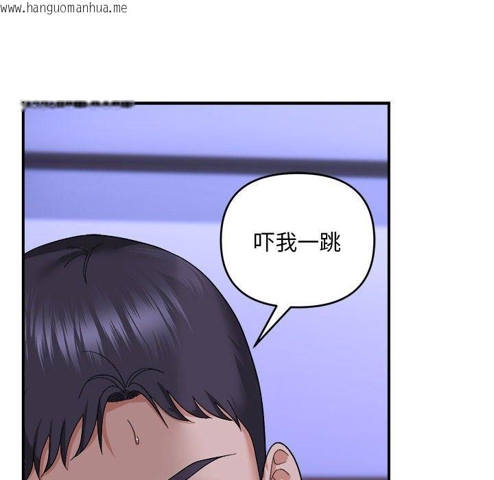 韩国漫画邻居跑路中韩漫_邻居跑路中-第7话在线免费阅读-韩国漫画-第74张图片