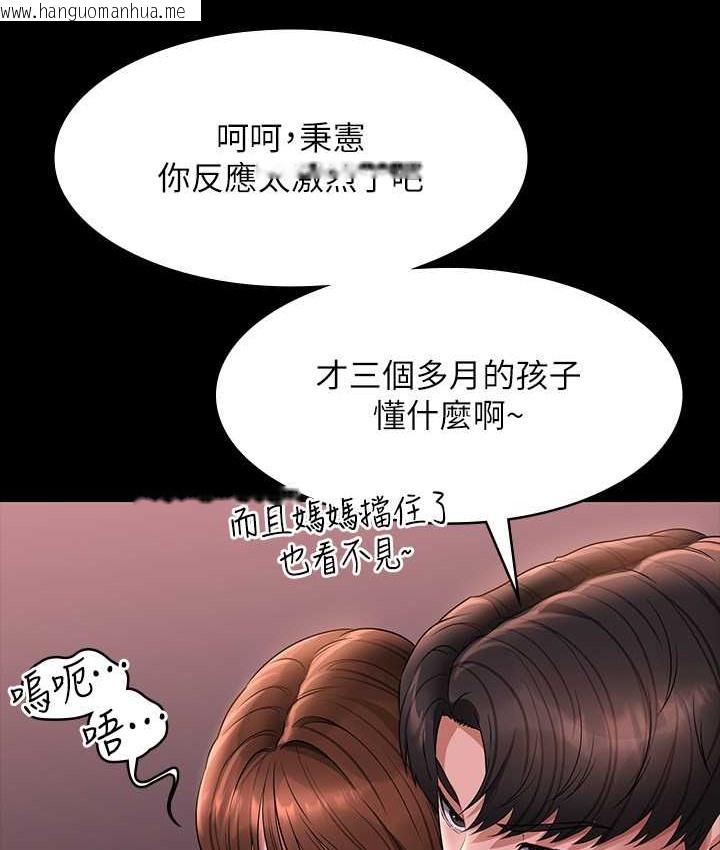 韩国漫画超级公务员韩漫_超级公务员-最终话-管理员的生活在线免费阅读-韩国漫画-第135张图片