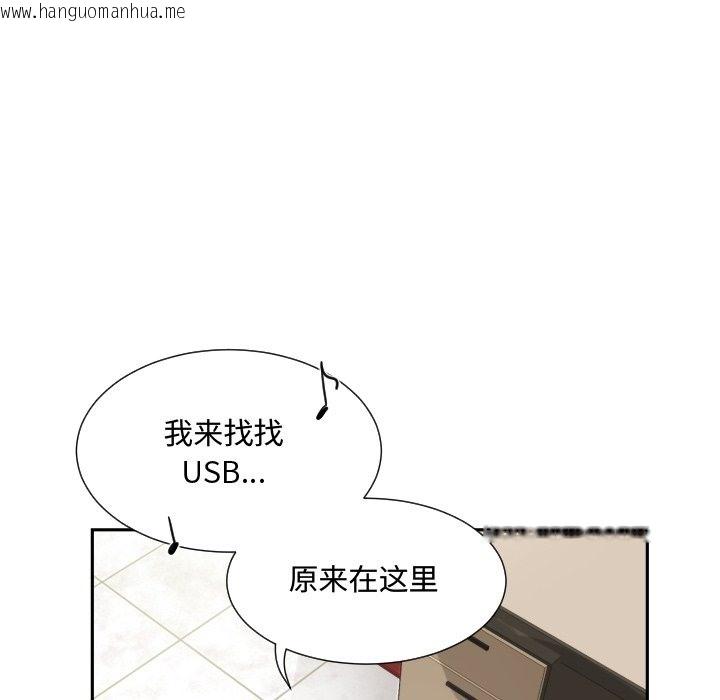 韩国漫画调教小娇妻/调教妻子韩漫_调教小娇妻/调教妻子-第47话在线免费阅读-韩国漫画-第66张图片