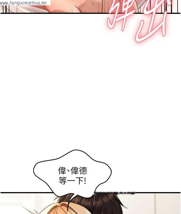 韩国漫画偏偏欲到妳韩漫_偏偏欲到妳-第9话-来摩铁不就为了那个?在线免费阅读-韩国漫画-第15张图片