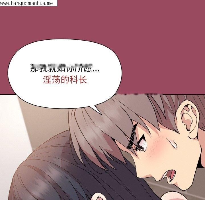 韩国漫画和美女上司玩游戏韩漫_和美女上司玩游戏-第17话在线免费阅读-韩国漫画-第78张图片