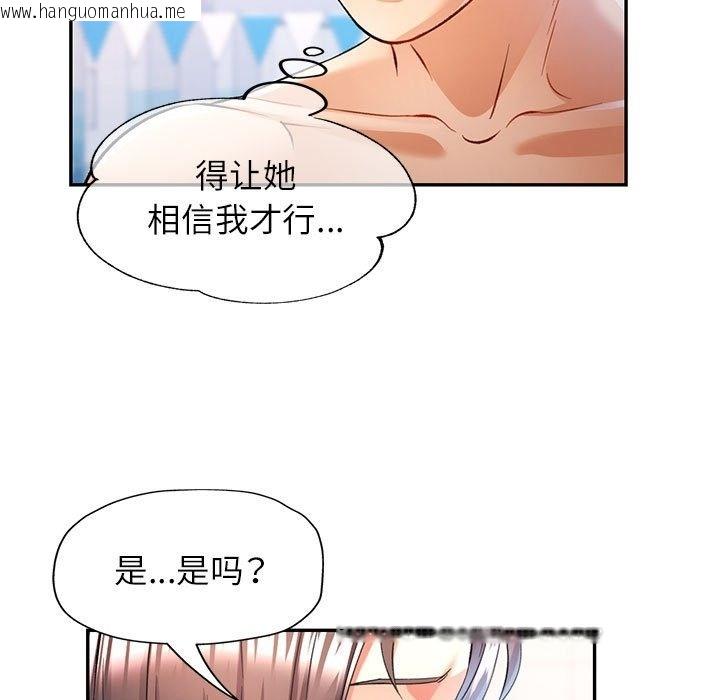 韩国漫画可以爱你吗韩漫_可以爱你吗-第18话在线免费阅读-韩国漫画-第94张图片