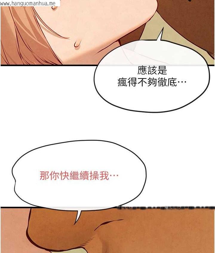 韩国漫画欲海交锋韩漫_欲海交锋-第44话-可以带我走吗…?在线免费阅读-韩国漫画-第6张图片