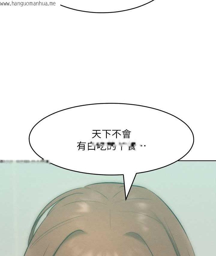 韩国漫画让傲慢女屈服的一百种方法韩漫_让傲慢女屈服的一百种方法-第35话-张开双腿致歉的乔恩在线免费阅读-韩国漫画-第85张图片