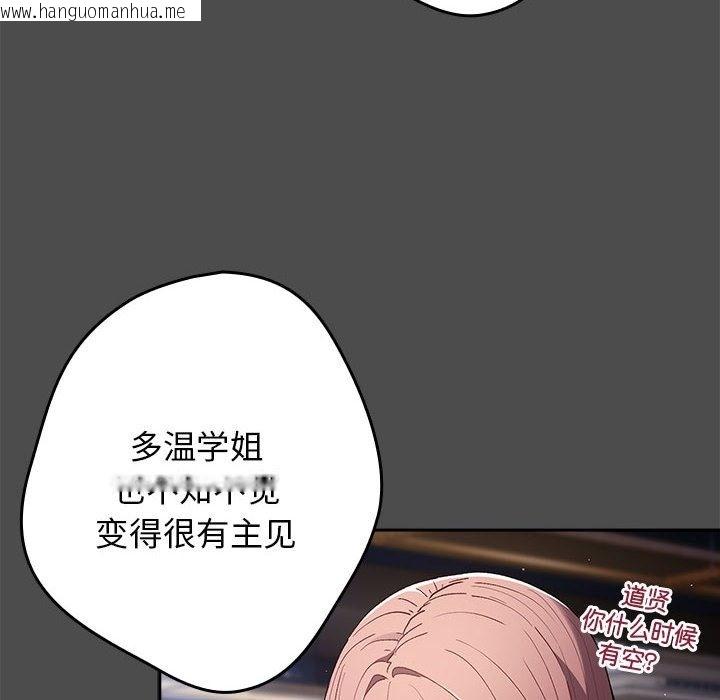 韩国漫画游戏不能这样玩/游戏规则我来定韩漫_游戏不能这样玩/游戏规则我来定-第65话在线免费阅读-韩国漫画-第94张图片