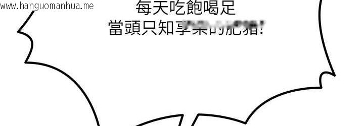 韩国漫画地表最屌卧底干员韩漫_地表最屌卧底干员-最终话-核武发射座标:蔓妮的心在线免费阅读-韩国漫画-第36张图片