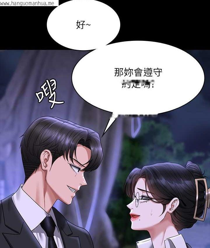 韩国漫画超级公务员韩漫_超级公务员-最终话-管理员的生活在线免费阅读-韩国漫画-第75张图片