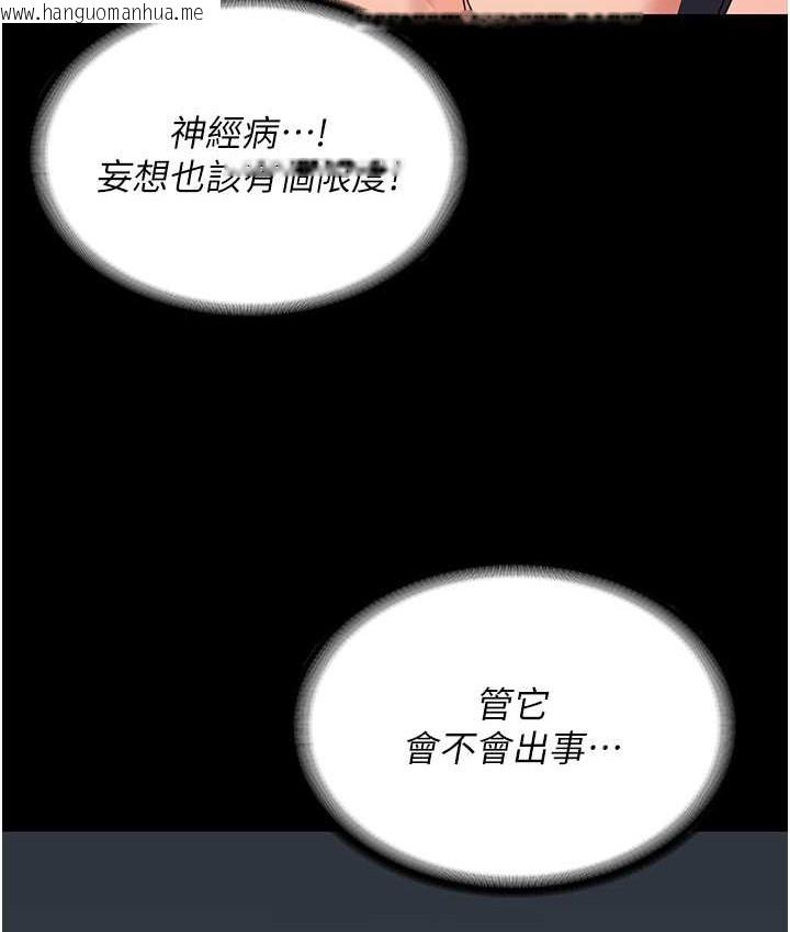 韩国漫画监狱女囚韩漫_监狱女囚-第73话-不准再接近我姐!在线免费阅读-韩国漫画-第46张图片